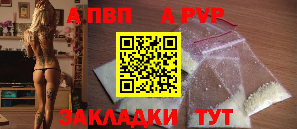 Alpha PVP кристаллы Саранск