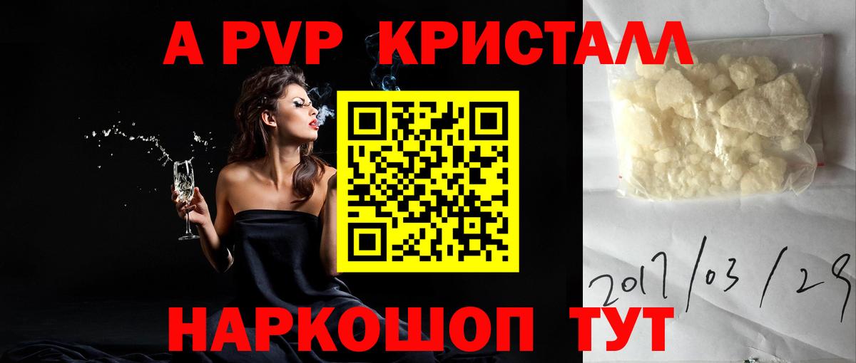 Alfa_PVP СК КРИС  Вход с VPN  Саранск  магазин продажи   APVP СК КРИС  Альфа ПВП Соль 