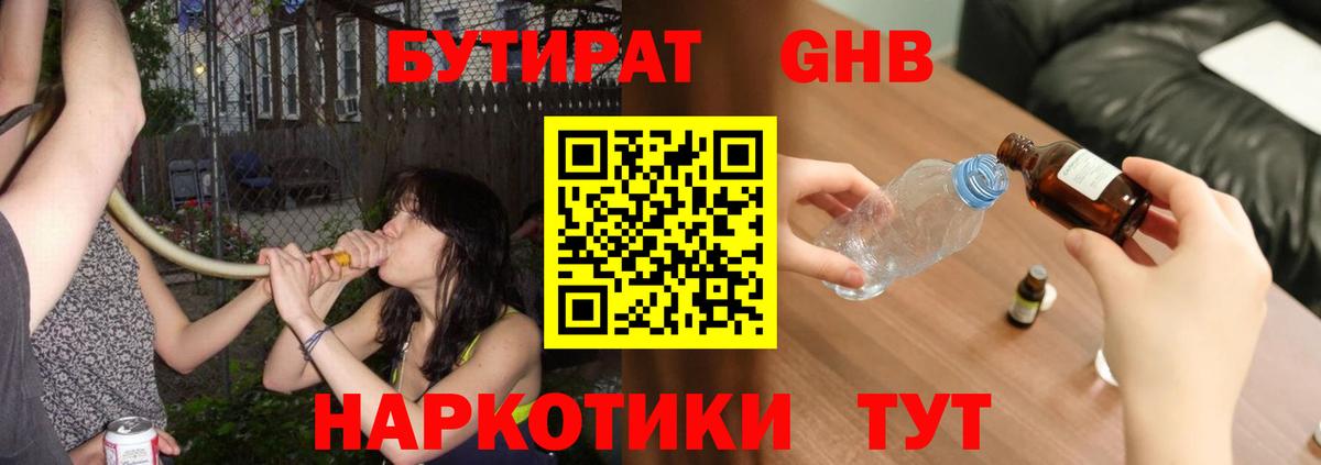 Саранск  БУТИРАТ оксана  Вход с VPN 