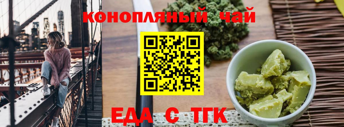 Canna-Cookies марихуана  Вход с VPN  Саранск 