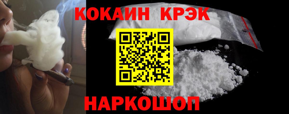 КОКАИН  COCAIN Эквадор  Вход с VPN  КОКАИН Fish Scale  Саранск 