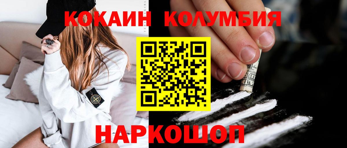 COCAIN FishScale Саранск
