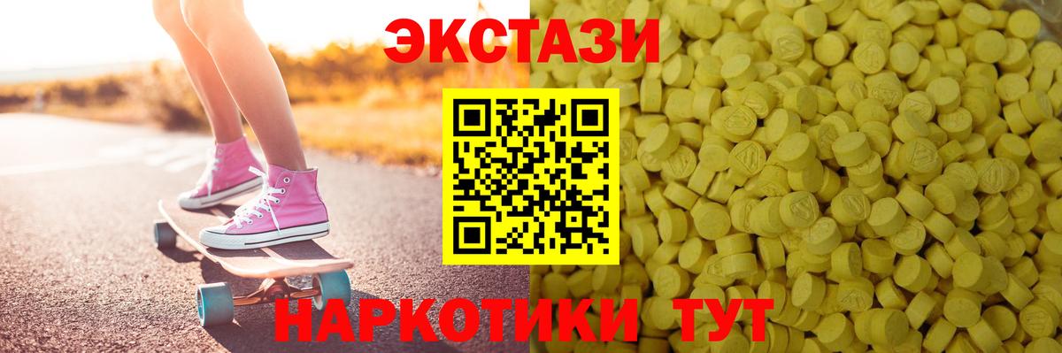Экстази  Ecstasy DUBAI  Вход с VPN  Экстази 280мг  Саранск 