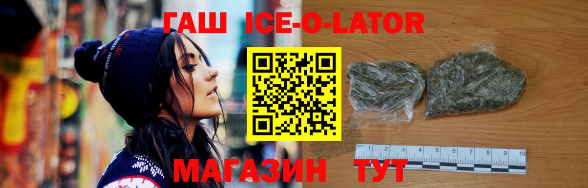 ГАШИШ  ГАШИШ hashish  ГАШИШ Cannabis  Вход с VPN  Саранск 