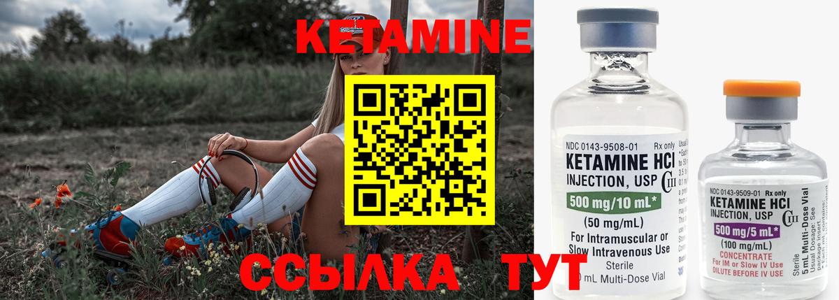 КЕТАМИН ketamine Саранск