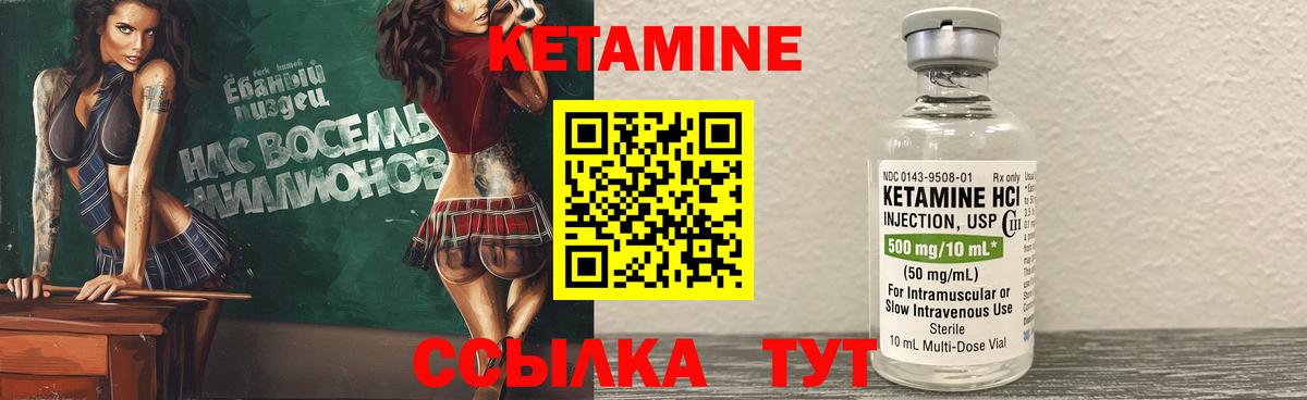 КЕТАМИН VHQ  Вход с VPN  Саранск  КЕТАМИН ketamine 