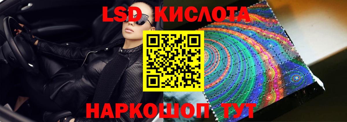 Лсд 25 экстази  Лсд 25 экстази ecstasy  Вход с VPN  Саранск 