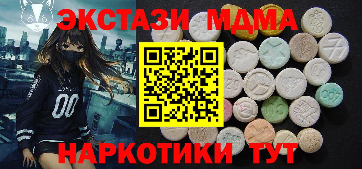 MDMA VHQ Саранск