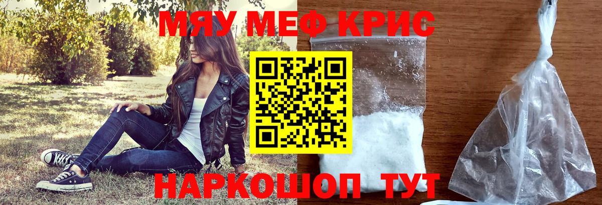 МЕФ  где купить наркоту  Саранск  МЯУ-МЯУ  Вход с VPN  Меф мяу мяу  Меф мяу мяу 