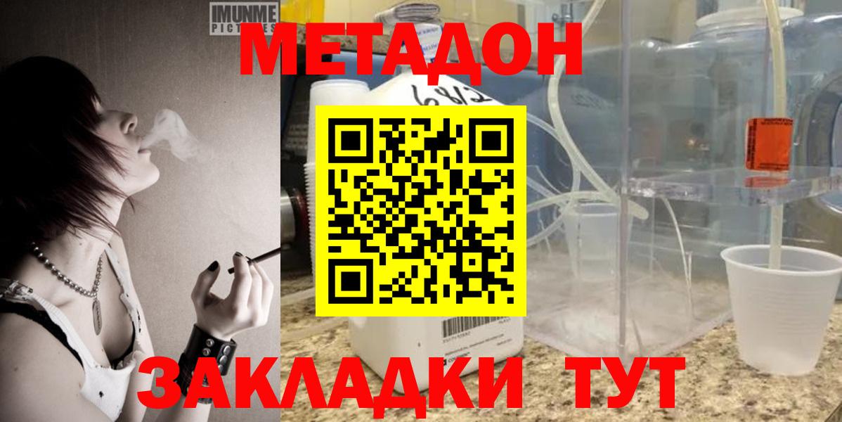 МЕТАДОН VHQ  OMG ссылка  Саранск  Вход с VPN  МЕТАДОН VHQ 