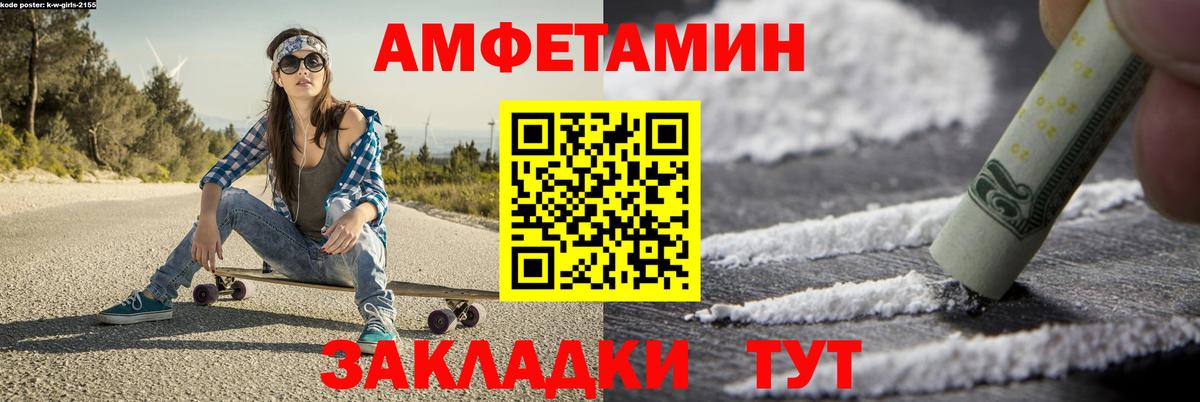 Саранск  Первитин Декстрометамфетамин 99.9%  Вход с VPN 