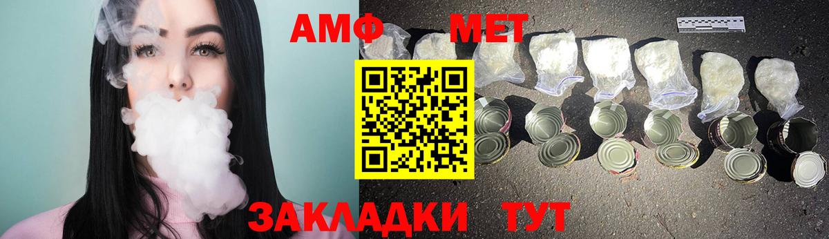 Метамфетамин винт Саранск
