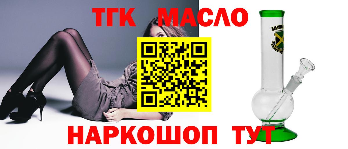 мега ссылка  ТГК гашишное масло  Вход с VPN  Саранск 